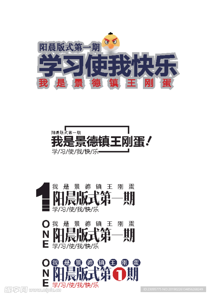 标题设计