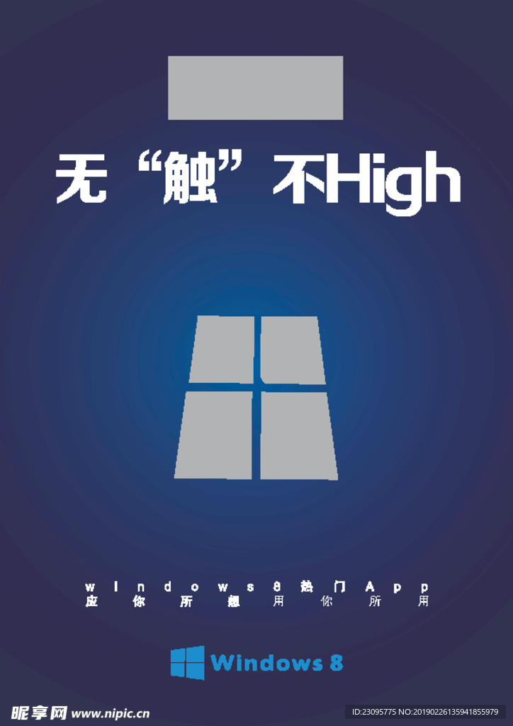 WIN10海报