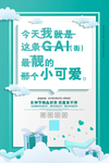 创意蓝色标语三八妇女节促销海报