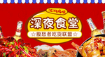 美食