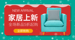 家具