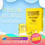 浪漫唯美母婴用品电商模板