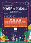 艺美阳光