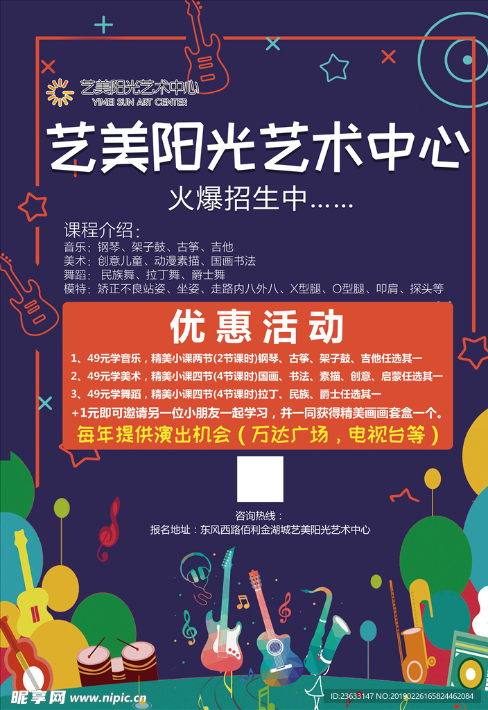 艺美阳光