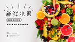 水果图片