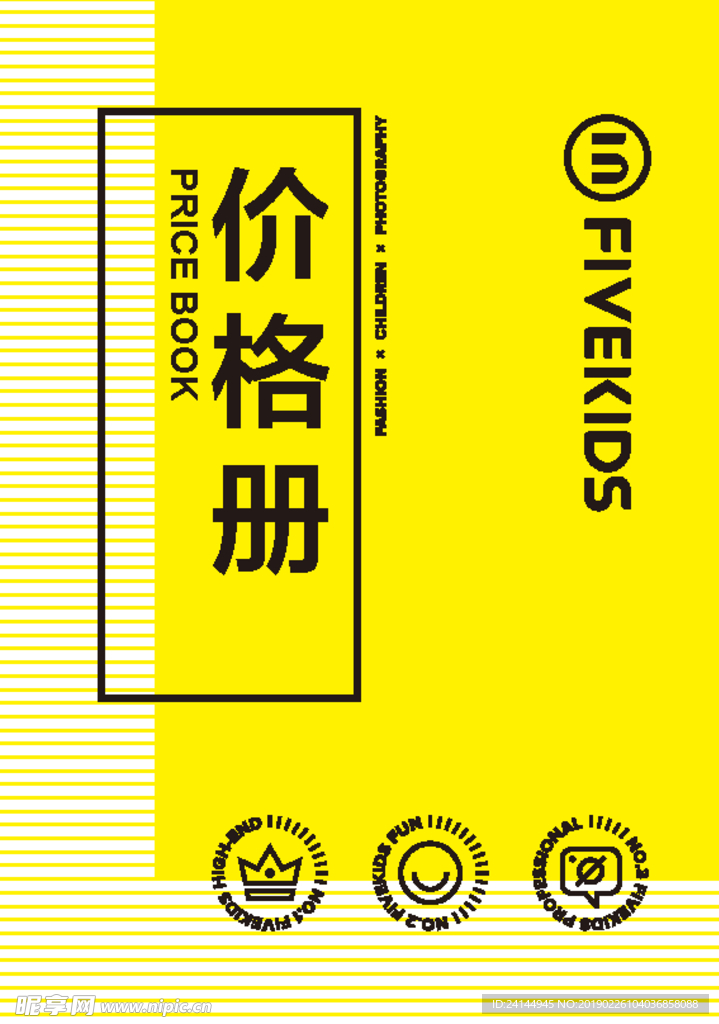 价格册封面
