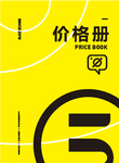 价格册封面模板
