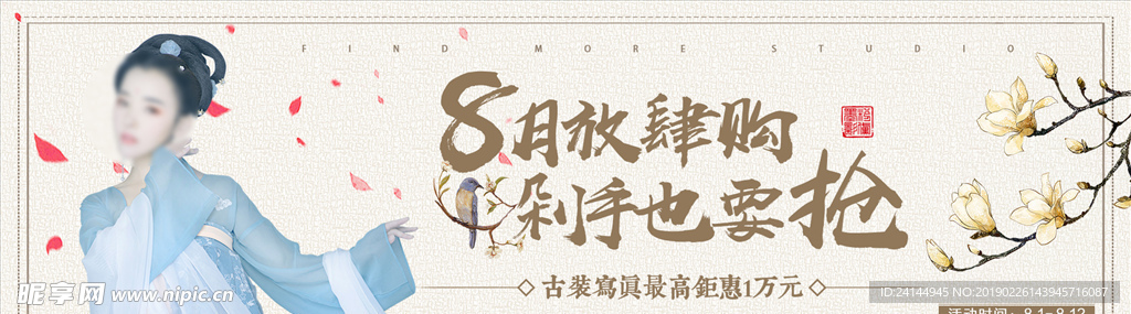 中国风元素