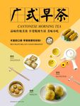 早茶