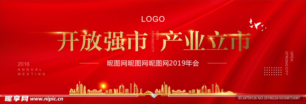 年会桁架