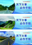 工地现场围挡