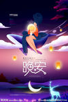 晚安