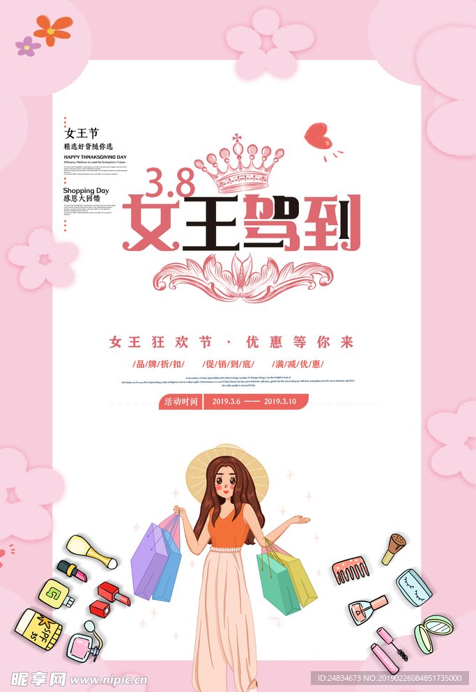 女王驾到