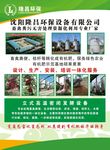 企业简介