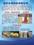 企业简介