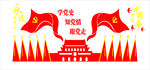 爱国