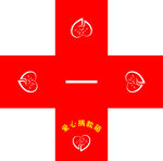 爱心捐款箱