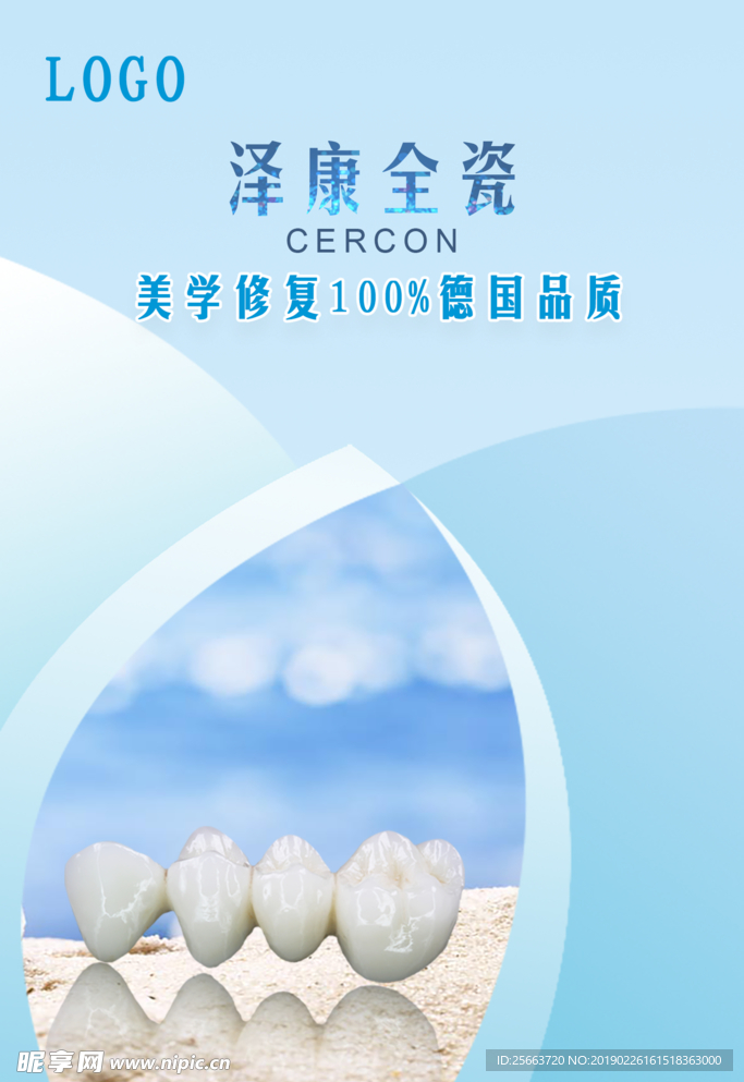 泽康海报