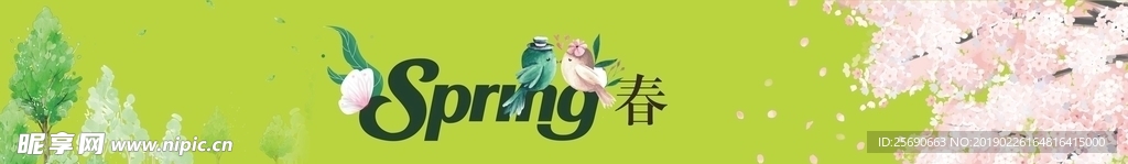 春天 春季 海报