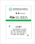 康复科名片