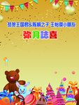 生日水牌