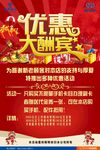 电信手机海报