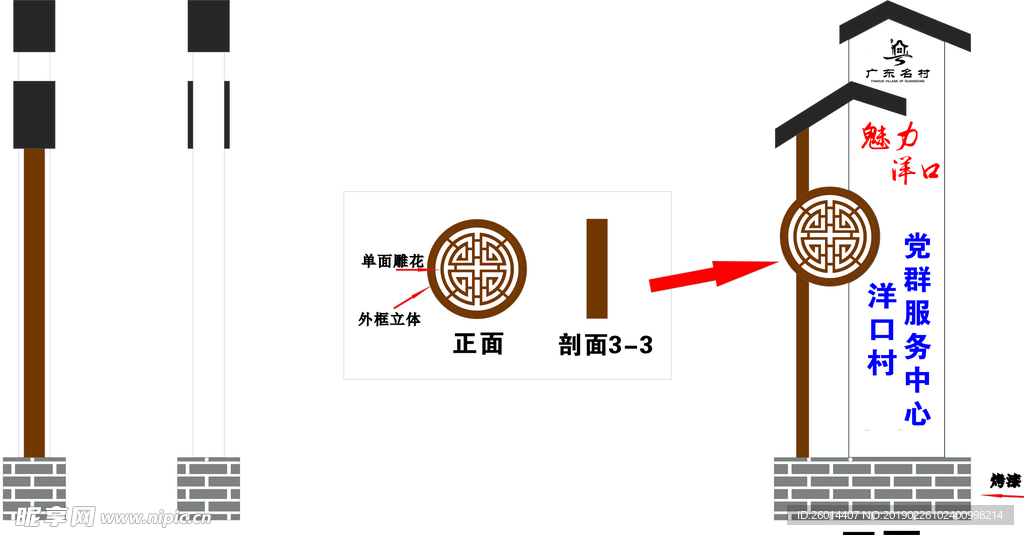 新农村仿古路牌立牌
