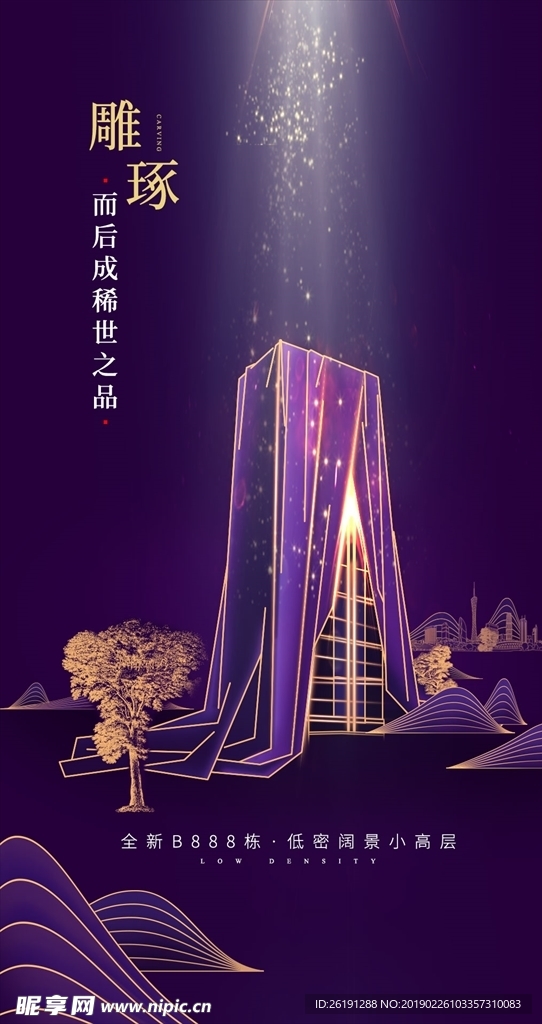 开幕