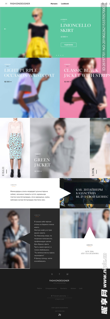 Fashion网站UI设计素材