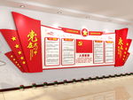 党建文化墙