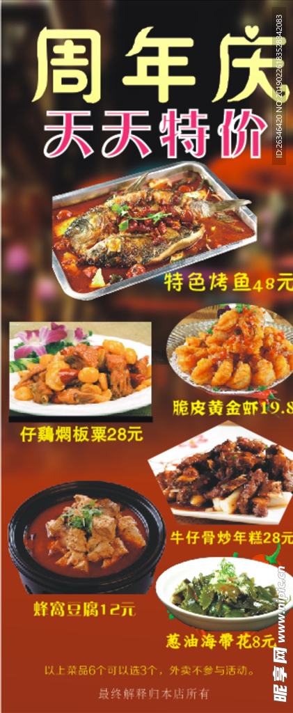 展架画面