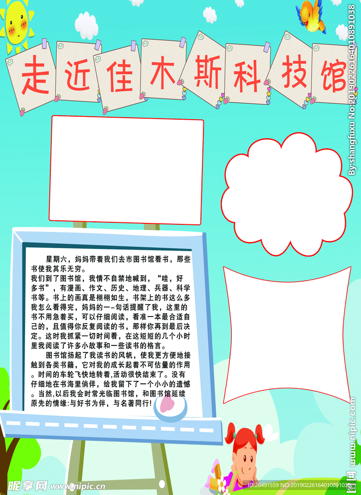 科技馆