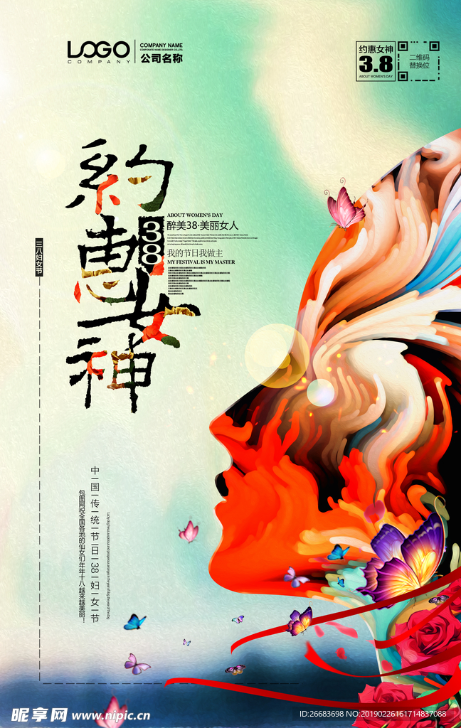 约会女神