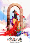 浪漫约会