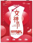 中国红喜庆旗袍女神节38妇女节