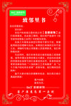 致邻居书
