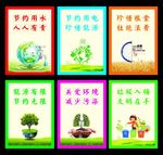 节约标语