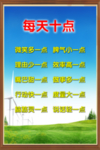 每天十点