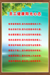 心态