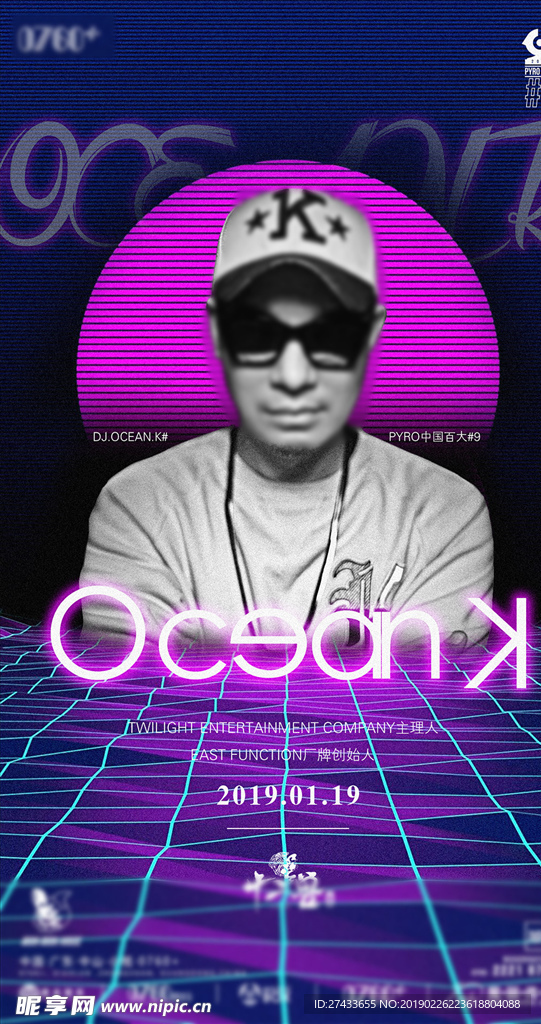 DJ嘉宾海报