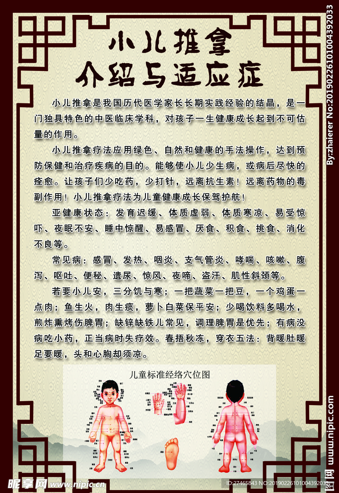 美容美体
