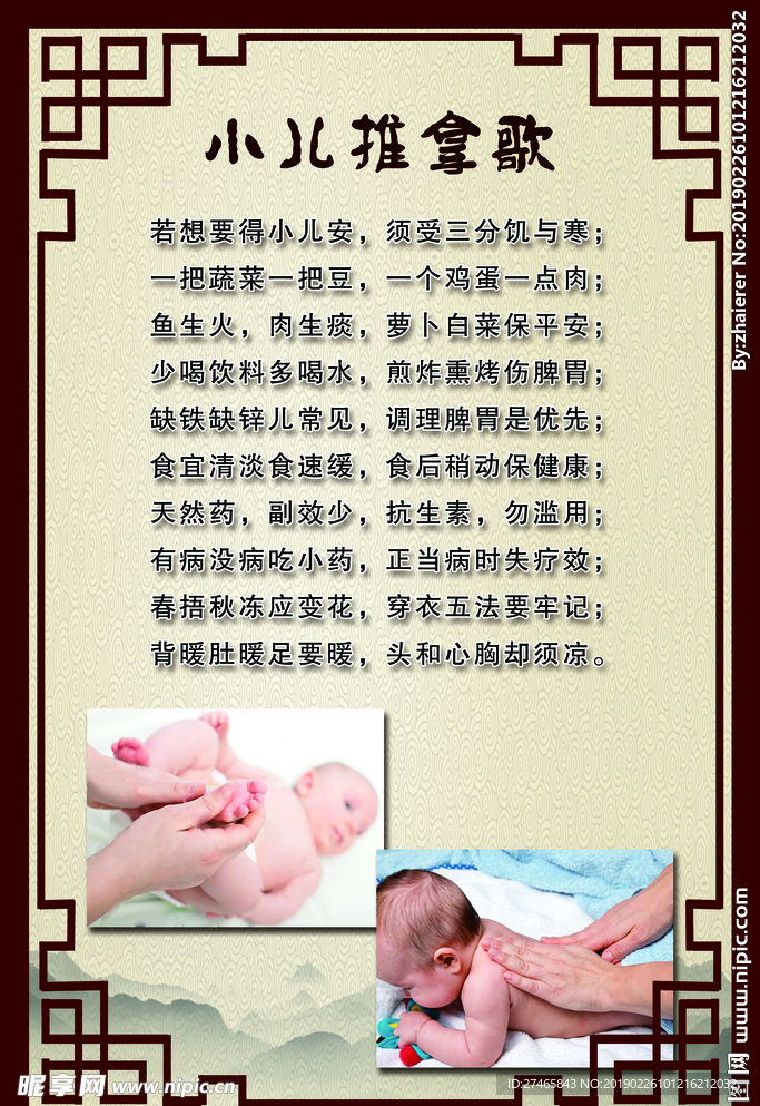 美容美体