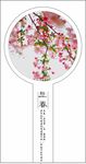 立春海报