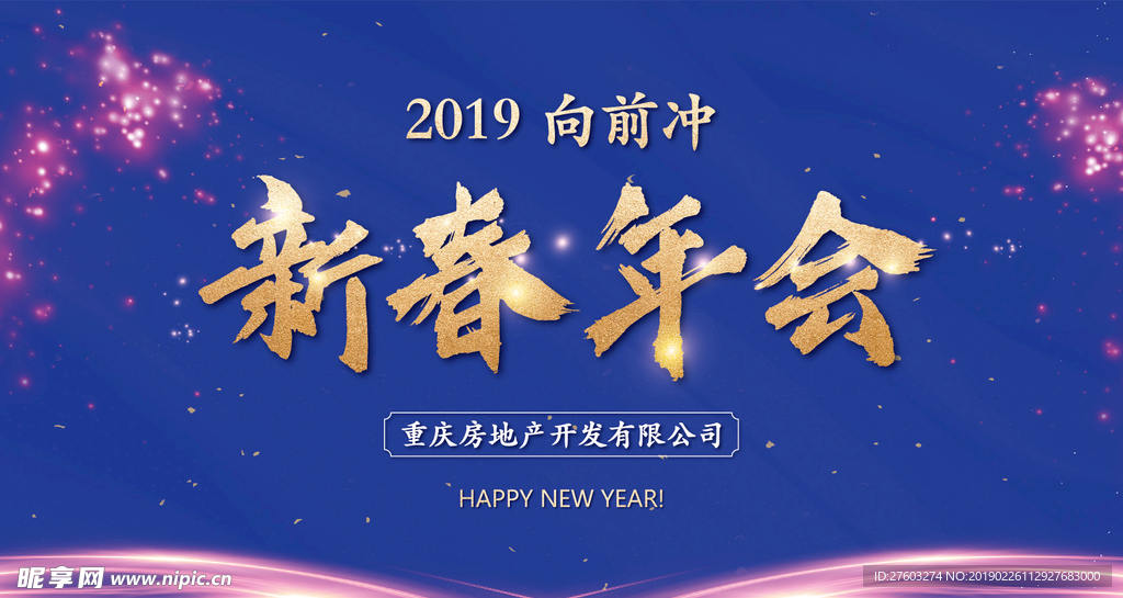 蓝色 新春背景