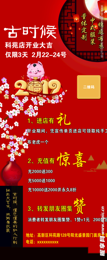 古时候男装活动