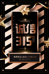 315消费者权益海报