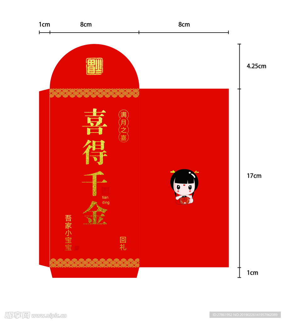 红包