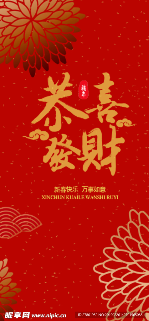 红包