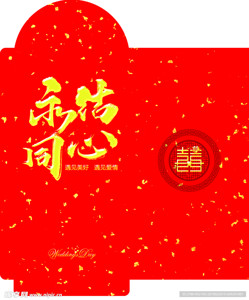 红包