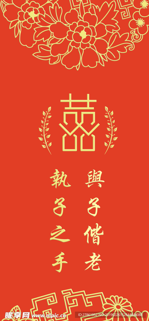 红包